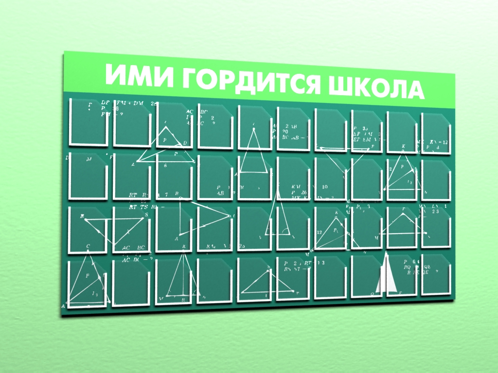 стенд ими гордится школа стенд ими гордится школа